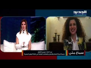 عدسات لاصقة غير مطابقة ما ضررها على العيون...تعرفوا على الحملة التي أطلقتها نقابة المهن البصرية