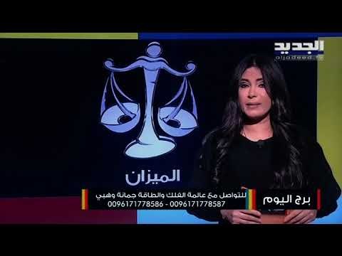 مولود العقرب لن تتراجع عن أهدافك في العمل...مواقف خارجية تؤثر على علاقتك بالشريك مولود برج الدلو