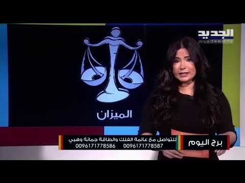 مولود الحمل هناك من يراهن على أخطائك في العمل إنتبه ...أجواء عاطفية غير مستقرة يعيشها مولود الحوت