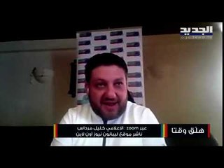 تعرفوا على أكبر حوار إلكتروني عابر للقارات من تنظيم موقع ليبانون نيوز أون لاين