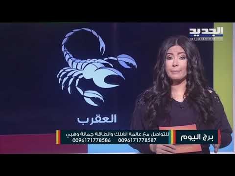 مولود الجوزاء تحتاج إلى حلول غيرعادية لمشاكلك العاطفية...مولود الجدي تغيرات مهنية ومسؤوليات جديدة