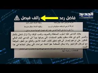 يسقط حكم الفاسد 19-2-2021