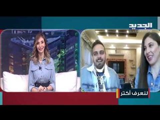 جمال بشاشة وعليا شمعة من ذوي الارادة الصلبة ...قصة حب تخطت  المستحيل !