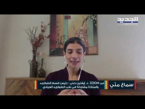التحديات الصحية والاقتصادية أنهكت الجسم الطبي ...كيف سيحارب لبنان هذه الهجرة في ظل إنتشار الوباء!