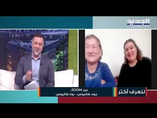 السيدة روز تشعل تطبيق تيك توك بالفديوهات الثقافية والطريفة ...وهذا ما قالته إبنتها!