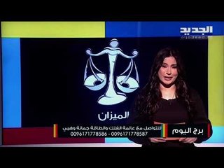 Descargar video: علاقة مهمة تساعدك في تحسين حياتك المهنية مولود الثور... وإبتعد عن السلبية مع الشريك مولود الجدي