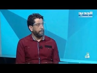 عبدالله غصن تعاطى الممنوعات في عمر صغير وقصته بدأت من سيجارة الكيف