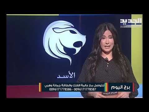 مولود الحمل تأجيل مرتبط بالسفر...مولود الميزان فرص جديدة بإنتظارك