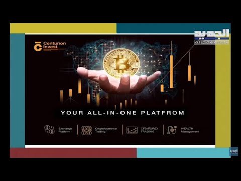 البتكوين و العملات الرقمية قيمتها في البورصة وكيفية التعامل بها مع رئيس مجموعة centurion علي قصب