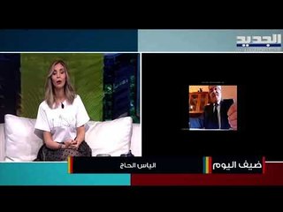 الياس يتهم المستشفى بالاهمال الطبي مما أدى الى وفاة والدته بظروف غامضة