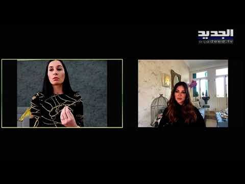 كريستين حولت الأزمة الإقتصادية والحجر إلى قصة نجاح... وإليكم رسالتها لتشجيع الصناعة اللبنانية !