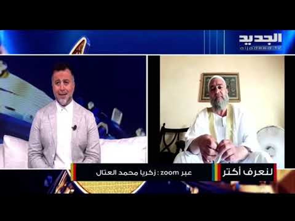 الفتلة المولوية في طرابلس ... تعرفوا على العادة الرمضانية وتأثيرها على الصفاء الذهني!