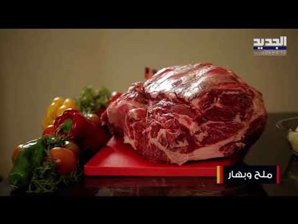 وصفة "الباستا باللحم الأميركي مع الخضار"..تعرفوا على أجود اللحوم الأميركية  مع الشيف حسين عبد الساتر