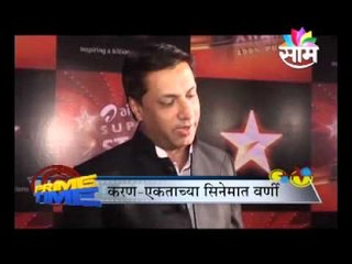 2702 esakal kat kareena pkg MPEG1 High Quality