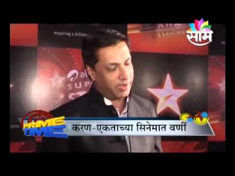 2702 esakal kat kareena pkg MPEG1 High Quality