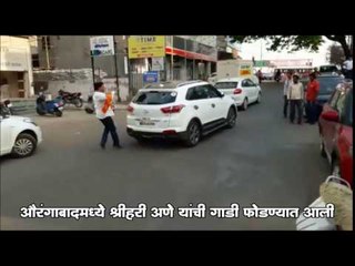 औरंगाबादमध्ये फोडली श्रीहरी अणे यांची गाडी