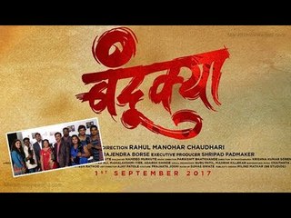 बंदूक्या' सिनेमाचा Live रिव्ह्यू.. (Bandukya Marathi Movie Review)