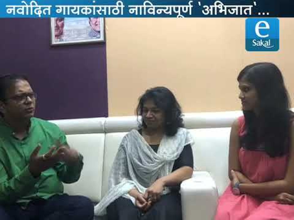 Abhijat | Esakal Interview | Salil Kulkarni and Rucha Jambhekar