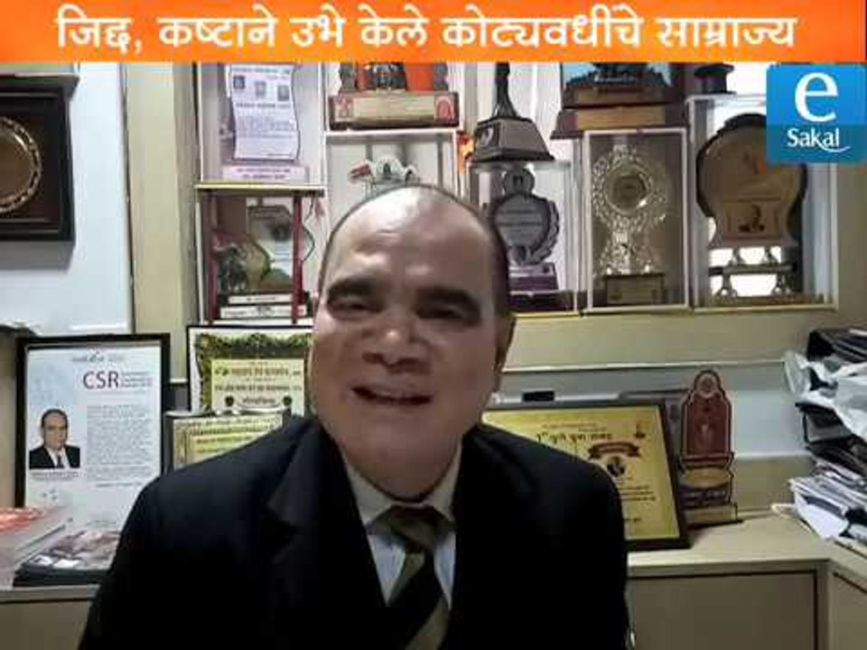 GyanGanesh : जिद्द, कष्टाने 'त्यांनी' उभे केले कोट्यवधींचे साम्राज्य