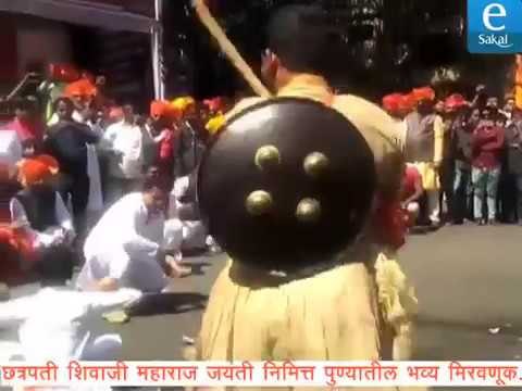 Shivaji Maharaj Jayanti | Pune | Maharashtra | शिवाजी महाराज जयंती मिरवणूक