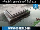 पुणेकरांनो आपण हे पाणी पितोय | Drinking Water Pollution In Pune