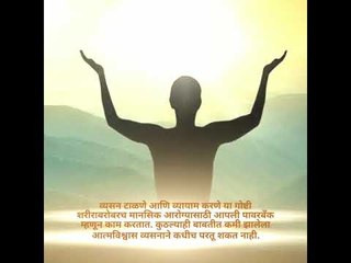 World Mental Health Day | Mental Health Is A Key Of Happy Life | जागतिक मानसिक आरोग्य दिन |