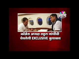 Loksabha 2019 | Exclusive Interview of Rahul Gandhi By Abhijit Pawar