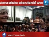 Dhamaal Suttichi | Copper Pot  | Pune  | Maharashtra
