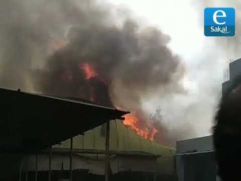 पुण्यातील येवलेवाडीत गोडाऊनला भीषण आग | Fire in pune yewalewadi godown