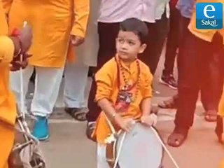 अवघ्या पाच वर्षांच्या कैवल्यने ताशा वादनाने वेधले सर्वांचे लक्ष..