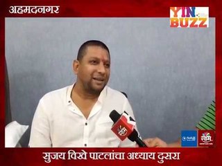 #कारणराजकारण : सुजय विखे पाटलांचा दुसरा अध्याय