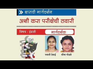 इंग्रजी विषयी मार्गदर्शन करत आहेत  स्वाती देसाई आणि सीमा गोडसे