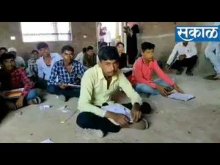 विद्यार्थ्यांना चक्क जमिनीवर बसून परीक्षा द्यावी लागली.!