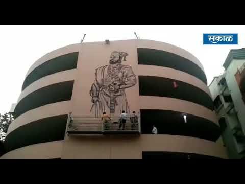 छत्रपती शिवाजी महाराजांचे ७० फुटी भव्य भित्तीचित्र उभारतंय पुण्यात!