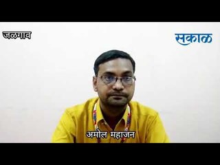 सकाळ खानदेश बुलेटीन