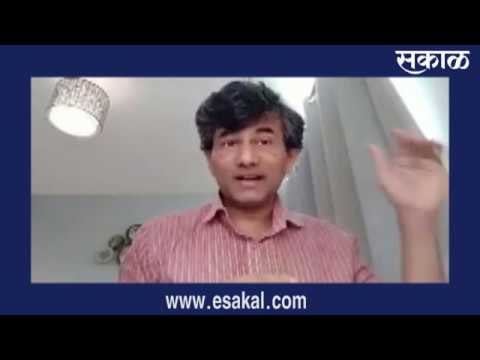 आरोग्यासाठी महत्वाचे |कोरोनात शारीरिक संबंध किती सुरक्षित | डॉ. संग्राम पाटील | Sakal Media |