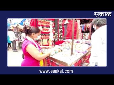 स्पेशल रिपोर्ट: तुळशीबाग गजबजली | Latest Marathi News I Live Marathi News | Sakal Media |