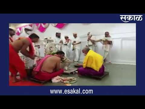 विश्वस्त लक्ष्मीकांत देशमुख यांच्या हस्ते पूजा | Sakal Media |