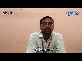 सकाळ खानदेश बुलेटीन