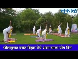 सोलापुरात वसंत विहार येथील योग दिन
