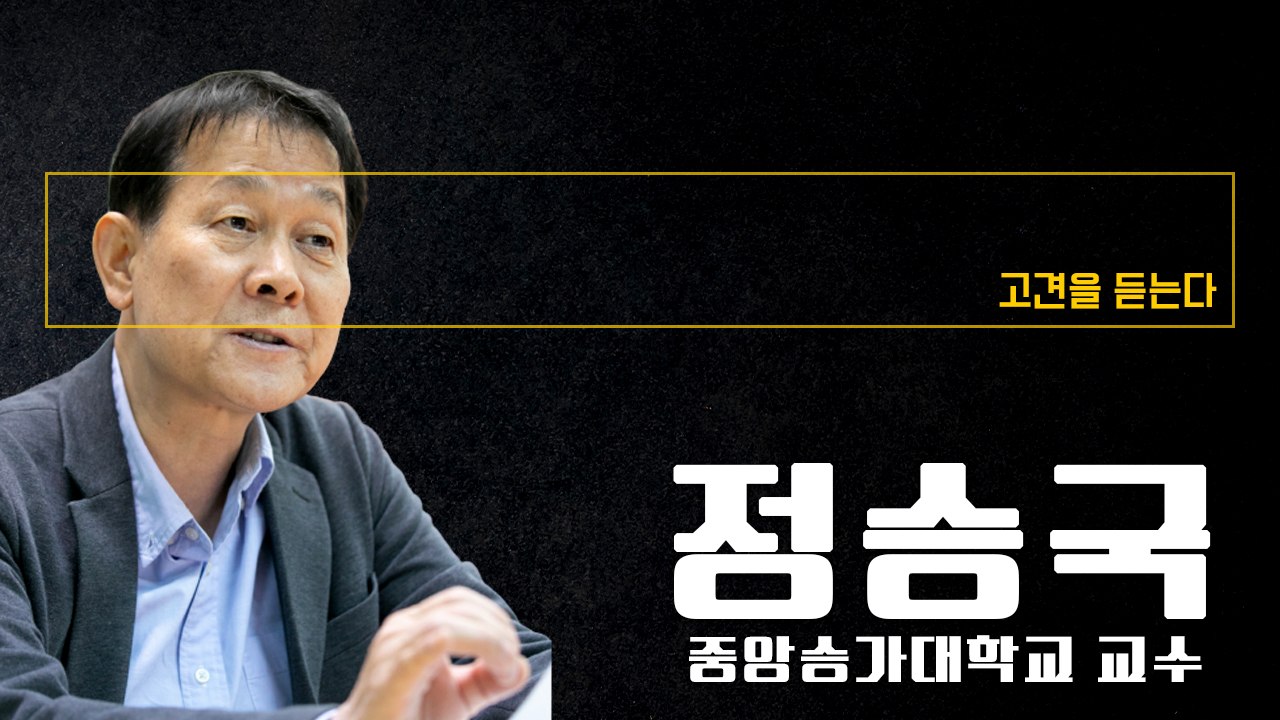 尹의 대선출마 선언 시기? 이미 정치적 행보 하고 있다 해도 과언 아냐 [정승국 증앙...