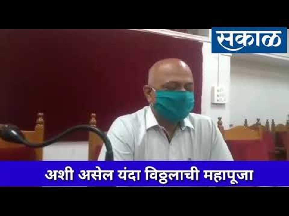 आषाढी वारीनिमित्त पंढरपुरात येण्यासाठी नऊ पालख्यांना मान्यता