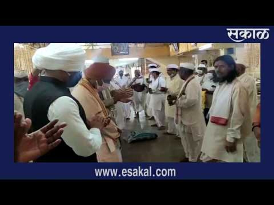 माऊलींच्या पादुका पंढरपूरहून आळंदीच्या दिशेने मार्गस्थ | Sakal Media |
