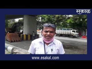 लॉकडाऊनची संधी साधत विद्यापीठ चौकातील पूल पाडण्यास सुरुवात पाहा व्हिडिओ | Sakal Media |