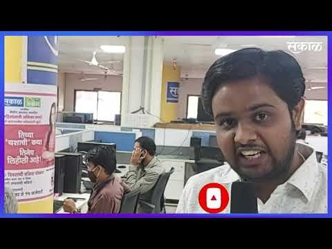 नाशिक शहर व जिल्ह्यातील महत्वाच्या घडामोडी | Nashik | News | Sakal Media |