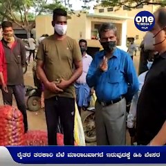APMCಗೆ ಭೇಟಿ ನೀಡಿ ತರಕಾರಿ ಮಾರಾಟಗಾರರ ಸಮಸ್ಯೆ ಆಲಿಸಿದ ಜಿಲ್ಲಾಧಿಕಾರಿ ರವಿ | Oneindia Kannada