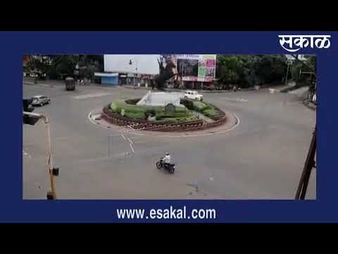 KolhapurNews । कोल्हापुरात आज पासून सात दिवसांचा लाॅकडाऊन सुरु झाला आहे...