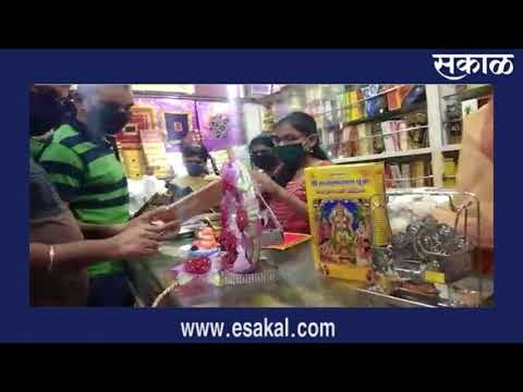 पुण्यात गणेशोत्सवाची लगबग सुरू; पूजा साहित्य खरेदीसाठी ग्राहकांची गर्दी | Sakal Media |