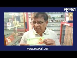 रामाची चलनी नोट पुण्यात  | Netherlands | Ram |  Sakal Media |