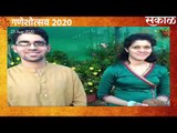 घरच्या घरीच दीड दिवसाच्या गणपती बाप्पाला निरोप | Ganeshotsav 2020| गणेशोत्सव २०२० | Sakal Media |